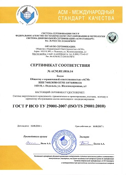 сертификат ИСО 50001