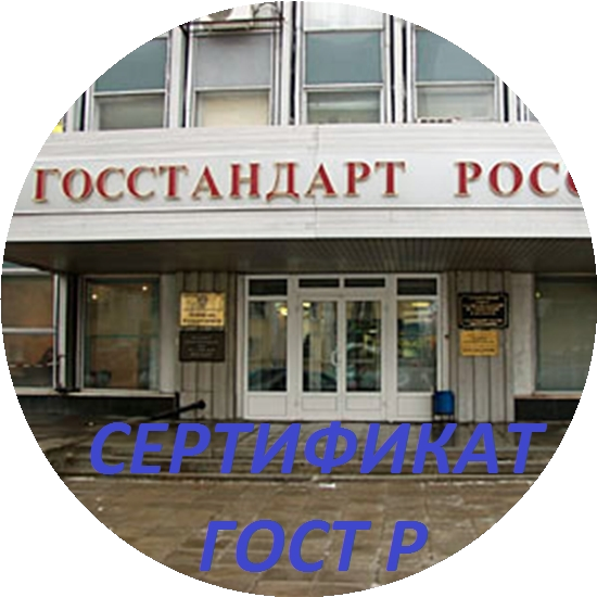 sertifikat_sootvetstviya_gostr