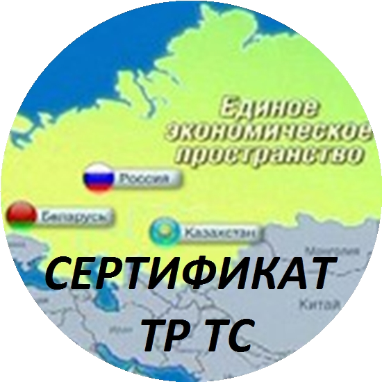 sertifikat-tamozhennogo-soyuza