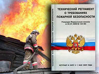 МЧС дало рекомендации по декларированию и сертификации в сфере пожарной безопасности