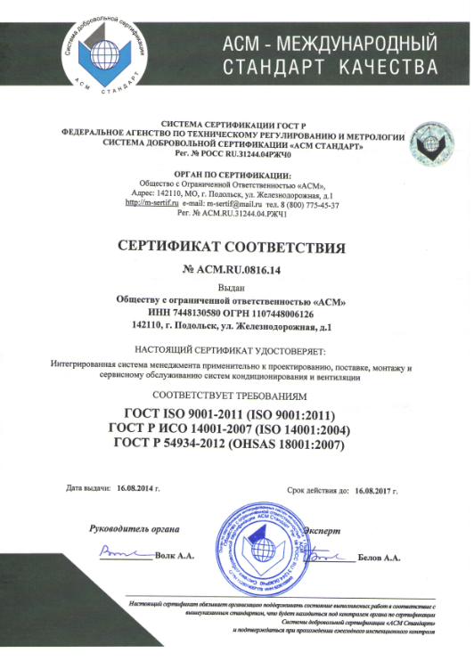 сертификат ИСМ
