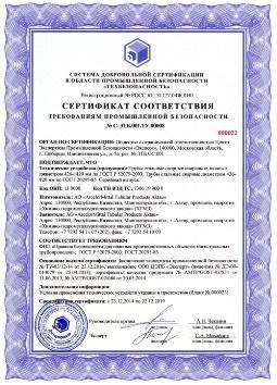 ЭКО сертификат